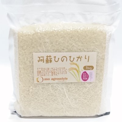 画像1: ひのひかり（特別栽培米）贈答用1kg