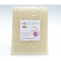 こしひかり（特別栽培米）贈答用150g