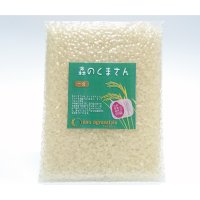 森のくまさん（特別栽培米）贈答用150g