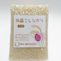 こしひかり（特別栽培米）贈答用450g