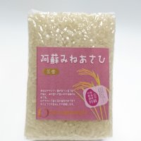 みねあさひ（特別栽培米）贈答用450g