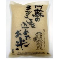 みねあさひ（特別栽培米）自宅用450g