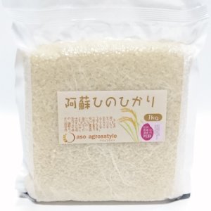 画像: ひのひかり（特別栽培米）贈答用1kg