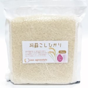 画像: こしひかり（特別栽培米）贈答用1kg