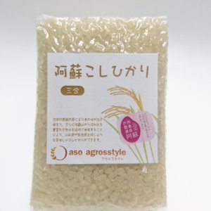 画像: こしひかり（特別栽培米）贈答用450g