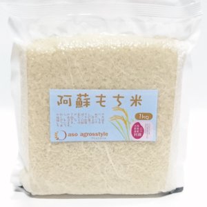 画像: もちごめ（特別栽培米）贈答用1kg