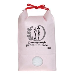 画像: みるきーくぃーん（特別栽培米）贈答用5kg
