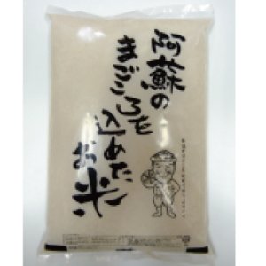 画像: みねあさひ（特別栽培米）自宅用2kg