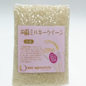 画像: みるきーくぃーん（特別栽培米）贈答用450g