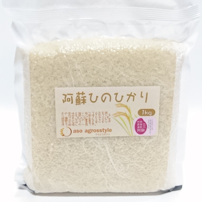画像1: ひのひかり（特別栽培米）贈答用1kg (1)
