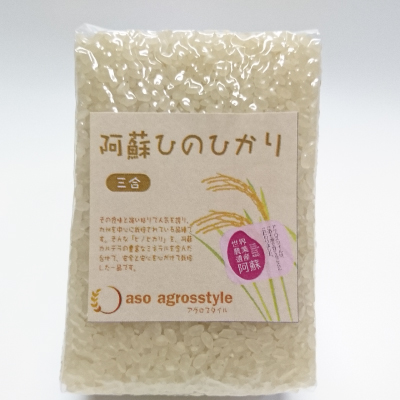 画像1: ひのひかり（特別栽培米）贈答用450g (1)