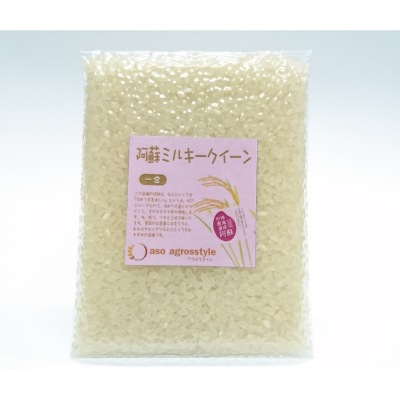 画像1: みるきーくぃーん（特別栽培米）贈答用150g (1)